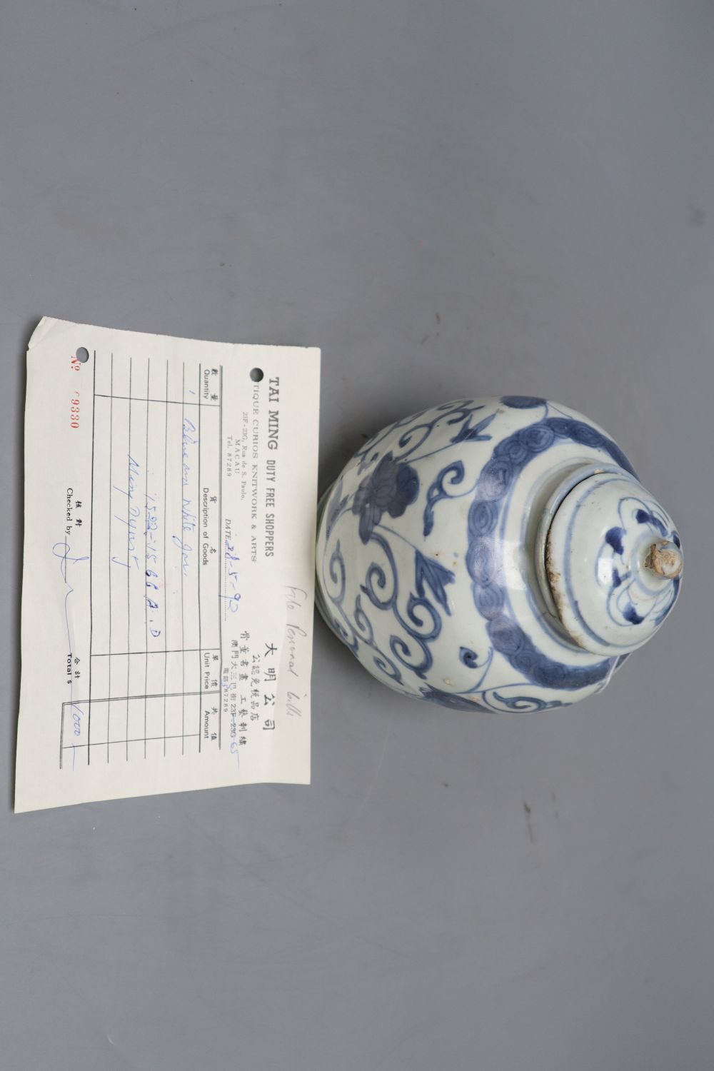 A Chinese Late Ming blue and white lion and lotus jar and cover, overall height 17.5cm, restored rim